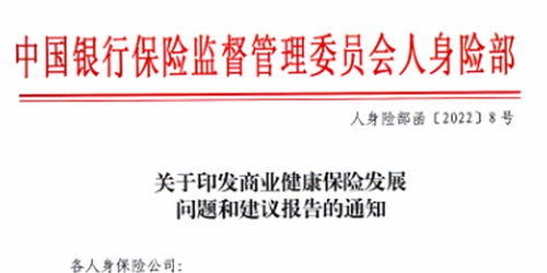 監管開出藥方 針對商業健康保險供給與理賠服務不足，企業管理咨詢如何助力