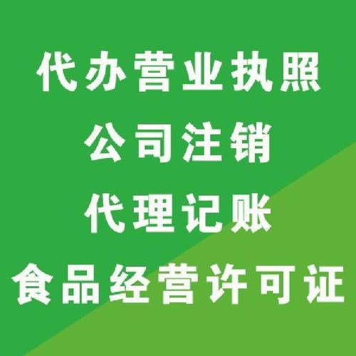 邯鄲公司注冊 代辦營業執照 邯鄲代理記賬 免費咨詢邯鄲公司注冊