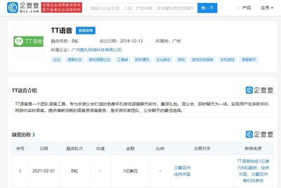TT語音完成1億美元B輪系列融資 資本加持下的計算機及通訊設備租賃新篇章