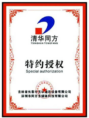 清華同方中老年平板電腦 特惠售價998元，專為長輩打造娛樂與健康新體驗